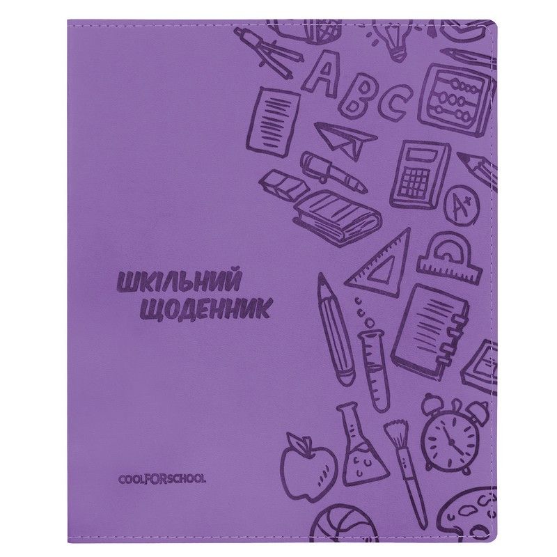 Щоденник шкільний шкірзамінник В5 з тисненням 48арк, бузковий