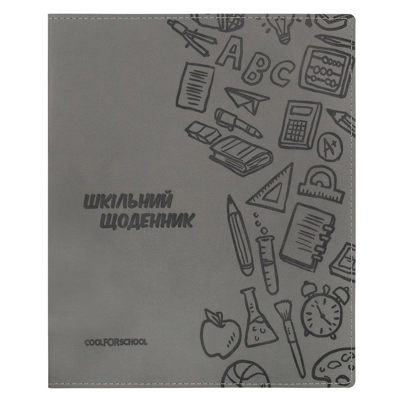 Щоденник шкільний шкірзамінник В5 з тисненням 48 аркушів, сірий