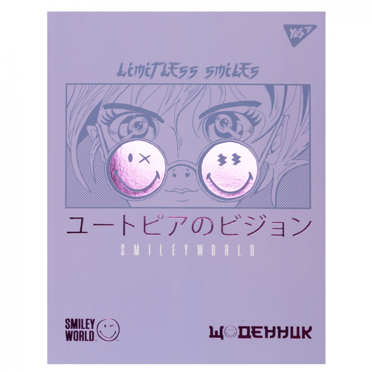 Щоденник шкільний А5 інтегральна обкладинка«Smiley World»