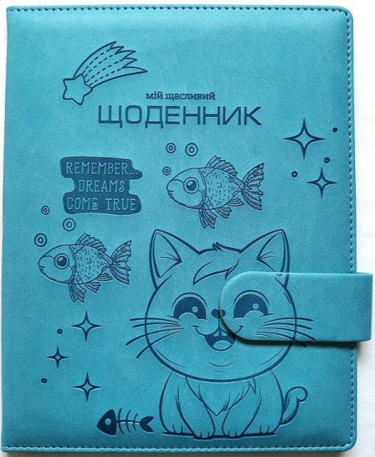 Щоденник шкільний шкірзам В5 48 аркушів