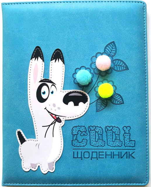 Щоденник шкільний шкірзам В5 48 аркушів