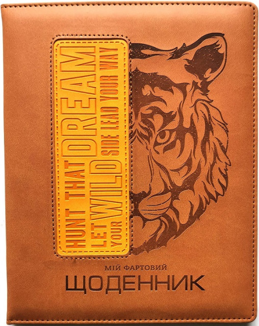 Щоденник шкільний шкірзам В5 48 аркушів