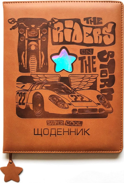 Щоденник шкільний шкірзам В5 48 аркушів