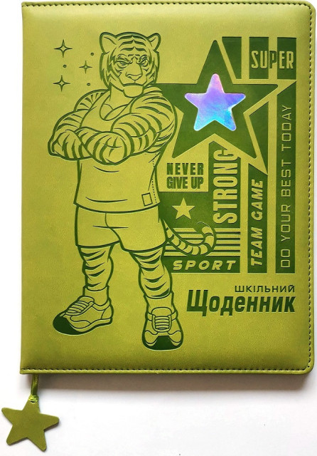 Щоденник шкільний шкірзам В5 48 аркушів