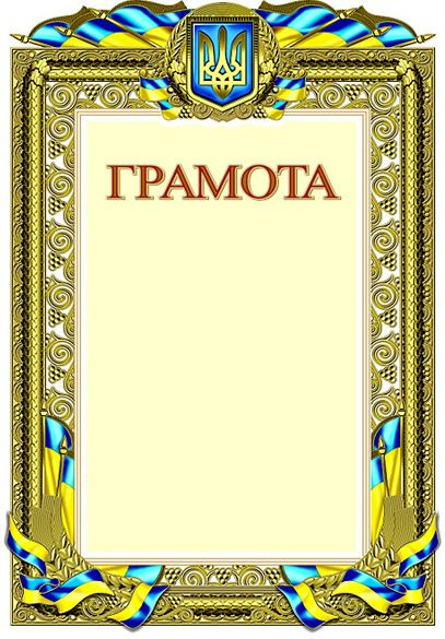 Грамота А4 офіційна, бронза №65