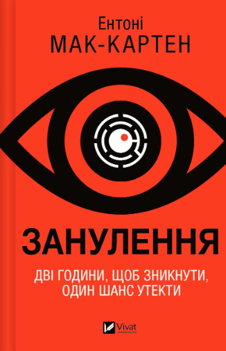 Книжка А5 «Занулення»