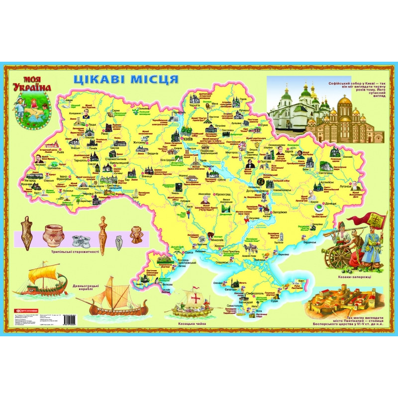 Карта «Цікаві місця. Моя Україна» ламін., планка, 100×70см