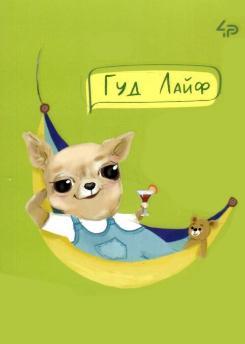 Блокнот А6 40 аркушів клітинка «The life of dogs» seven