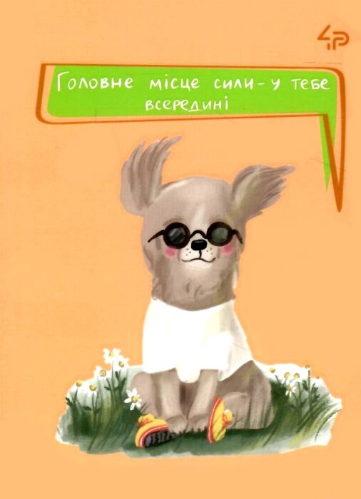 Блокнот А6 40 аркушів клітинка «The life of dogs» eight