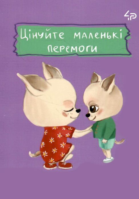Блокнот А6 40 аркушів клітинка «The life of dogs» three