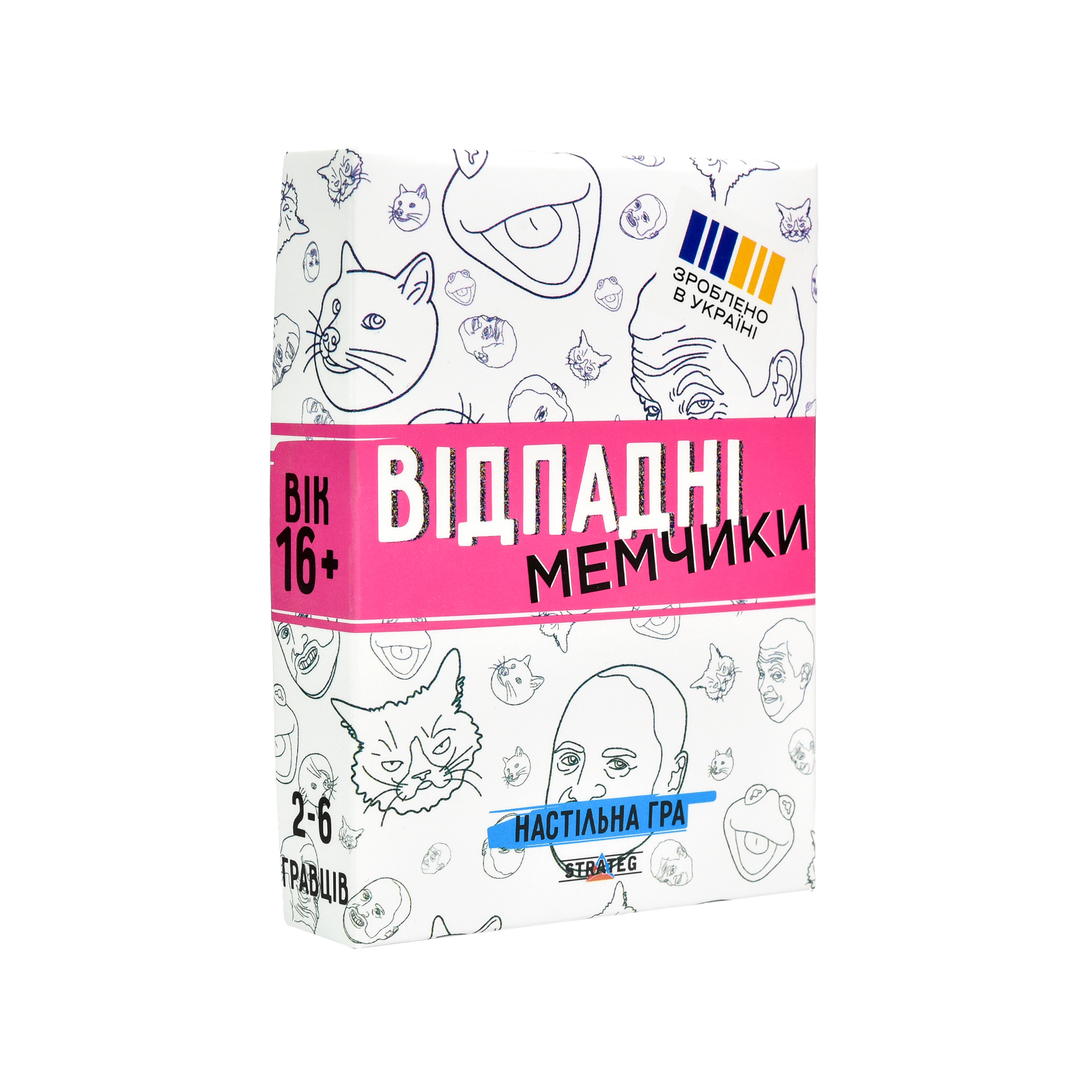 Гра «Відпадні мемчики» українською