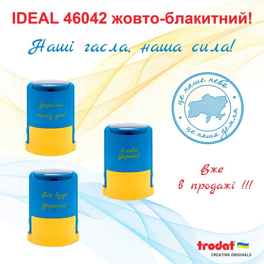 Оснастка для круг. печ. пластикова d-42мм Україна понад Усе з футляром