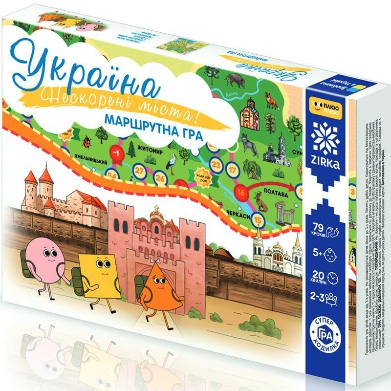 Гра «Гра-Ходилка: Нескорені міста України»