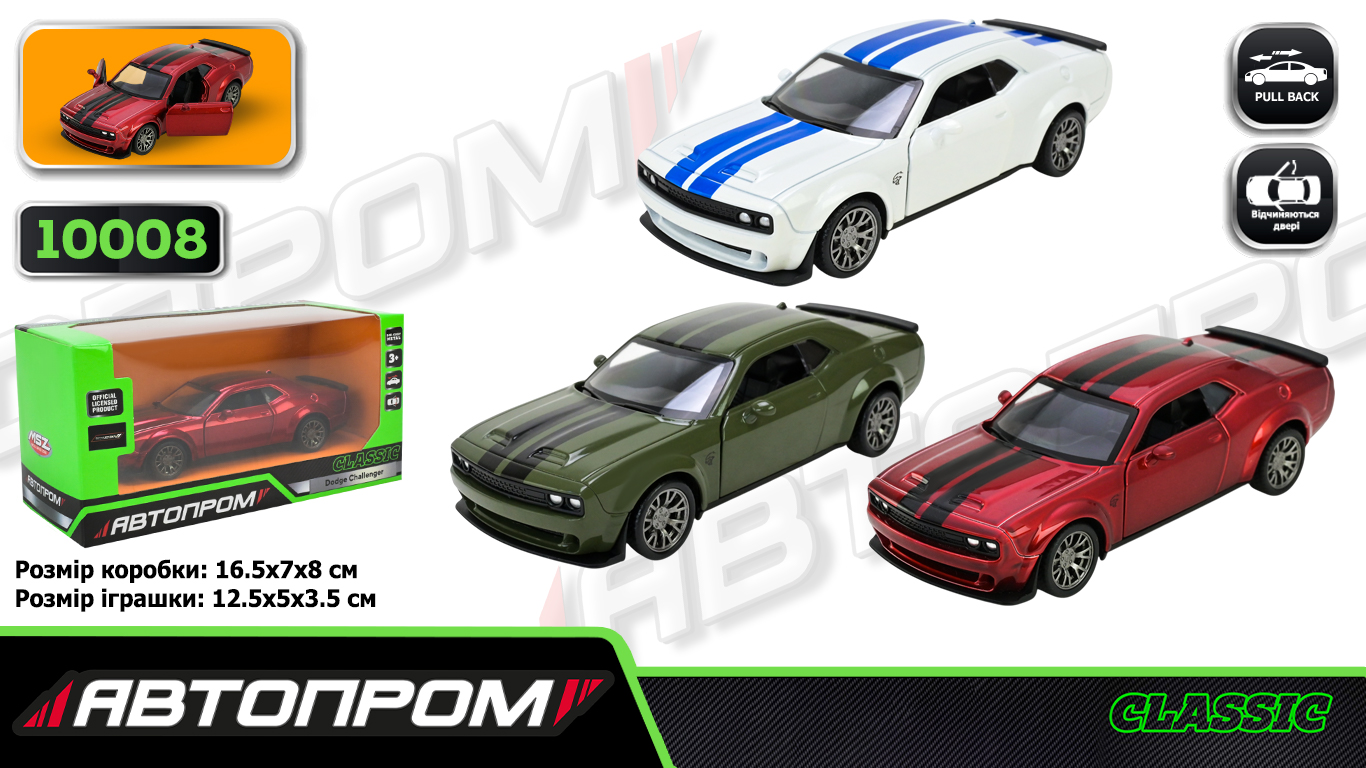 Машина металева «Автопром» Dodge Challenger, відчин. двері, в коробці 16,5×7×8см КІ