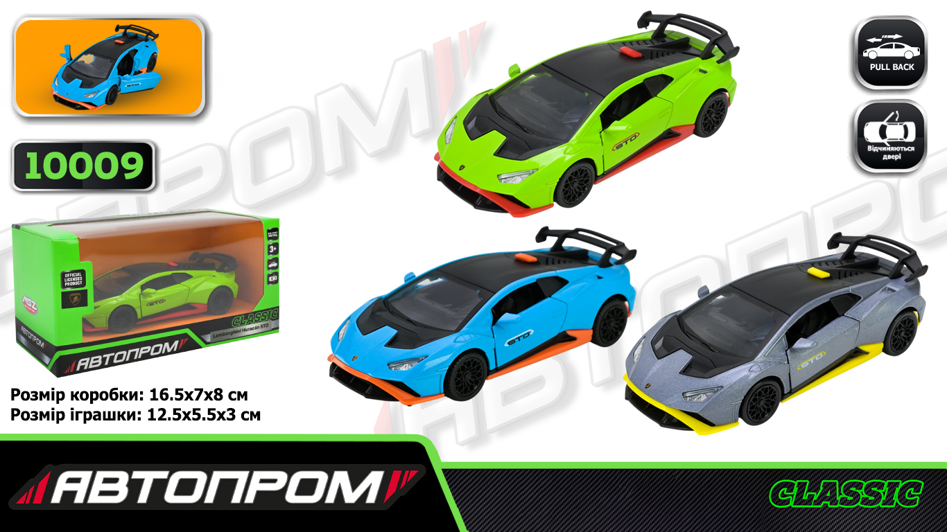 Машина металева «Автопром» Lamborghini Huracon STO, відчин. двері, в коробці 16,5×7×8см КІ