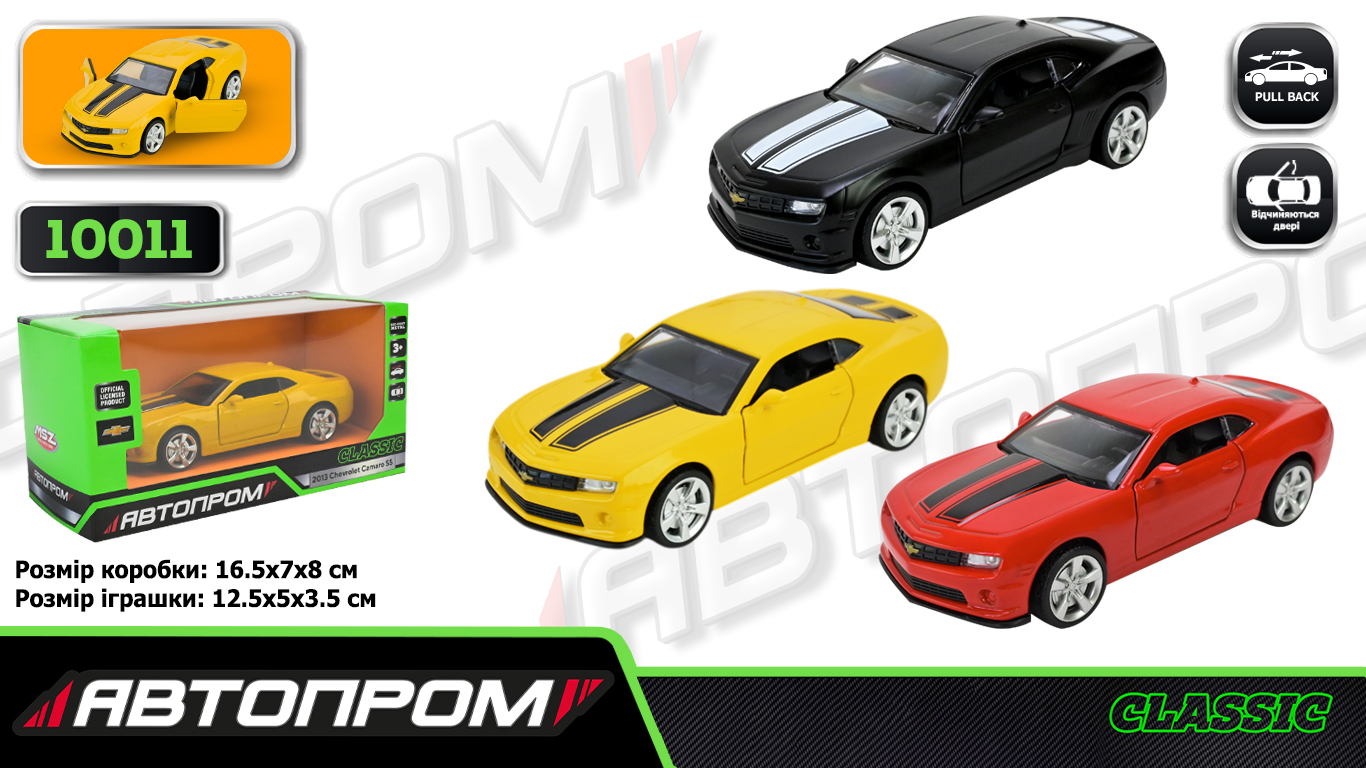 Машина металева «Автопром» 2013 Chevrolet Camaro SS, відчин. двері, в коробці 16,5×7×8см КІ