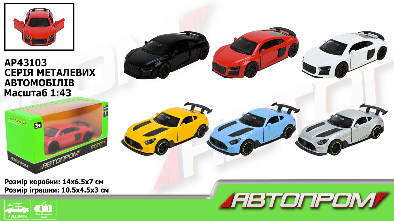 Машина металева «Автопром» (1:43) , відчин. двері, в коробці, 14×7×6,5см, 4 кольори КІ