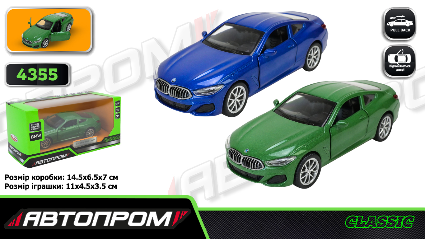 Машина металева «Автопром» BMW M850i Coupé, 1:44,відчин. двері, в коробці 14,5×6,5×7см КІ