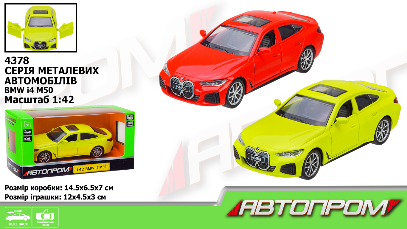 Машина металева «Автопром» BMW I4 M50,1:43,відчин. двері, в коробці 14,5×6,5×7см, 2 кольори КІ