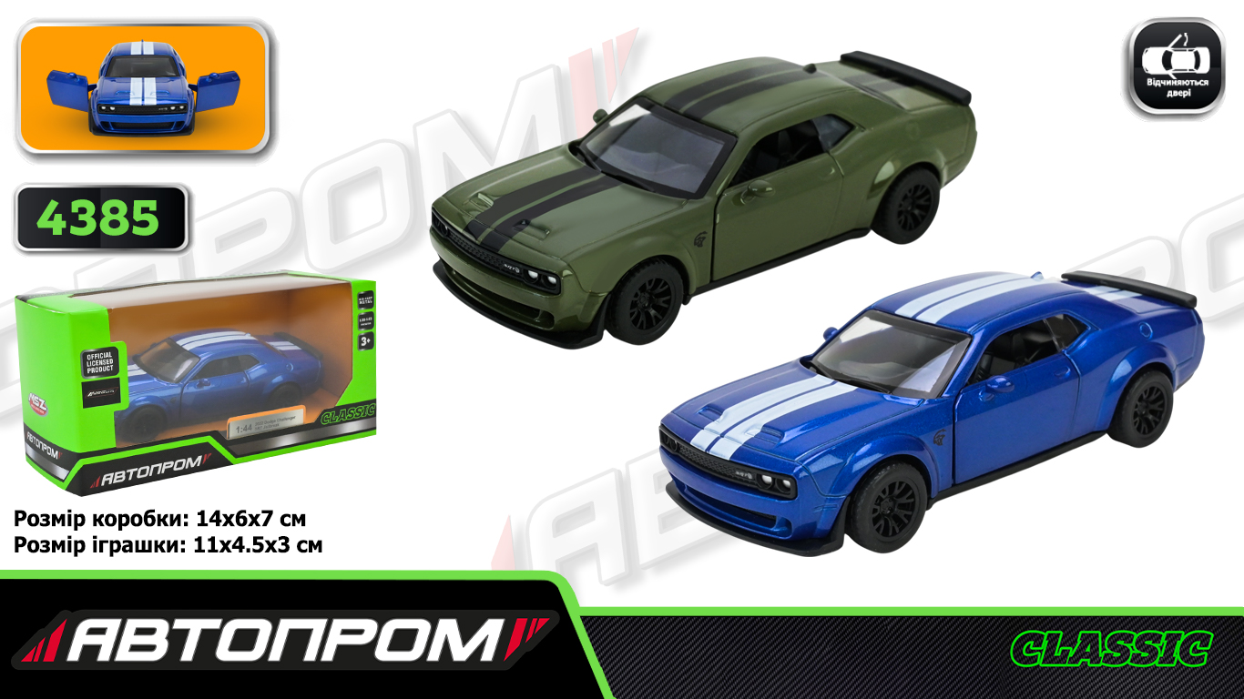 Машина металева «Автопром» Dodge Challenger SRT Jalibreak, 1:44,відчин. двері, в коробці КІ
