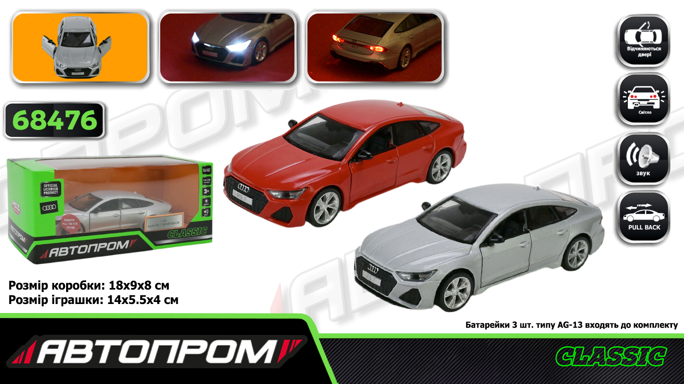 Машина металева «Автопром» Audi RS 7 Sportback, 1:32,на бат-ці, світ., звук, відчин. двері КІ