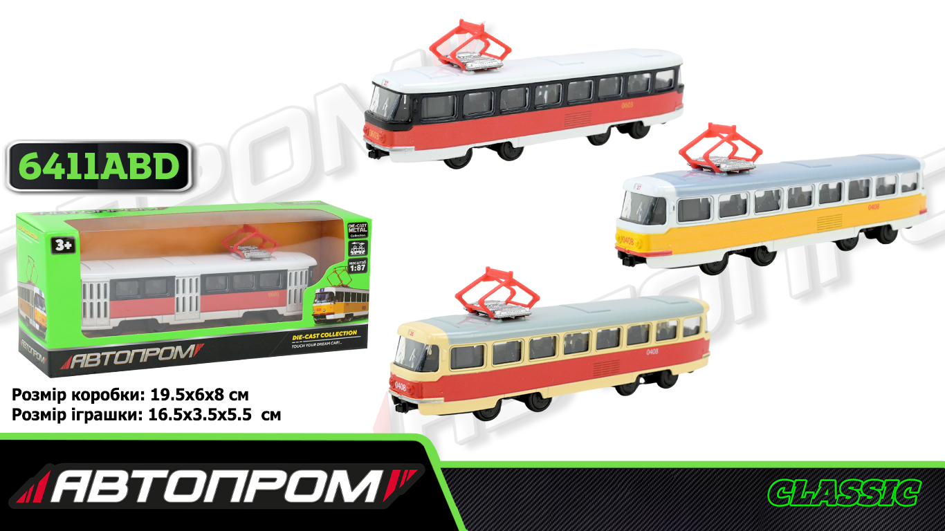 Трамвай металевий «Автопром» (1:54) в коробці, 19,5×5×8см, 3 кольори КІ