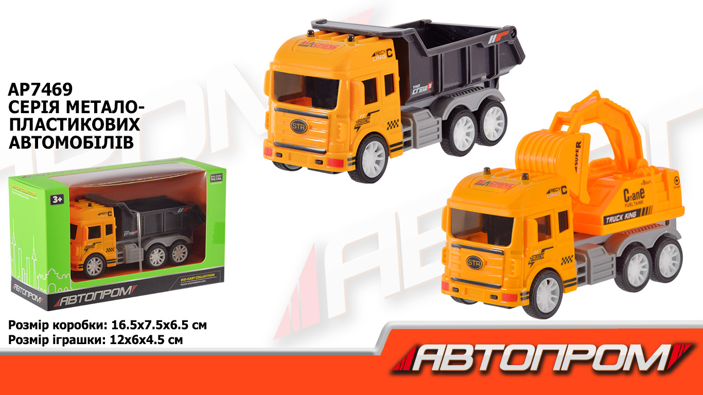 Машина «Автопром» в коробці, 16,5×9,5×6,5см КІ