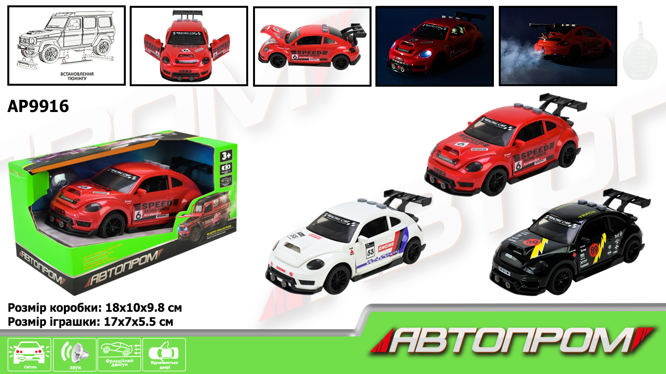 Машина «Автопром» на бат-ці, звук. світ., в коробці 18×10,5×8,5см КІ
