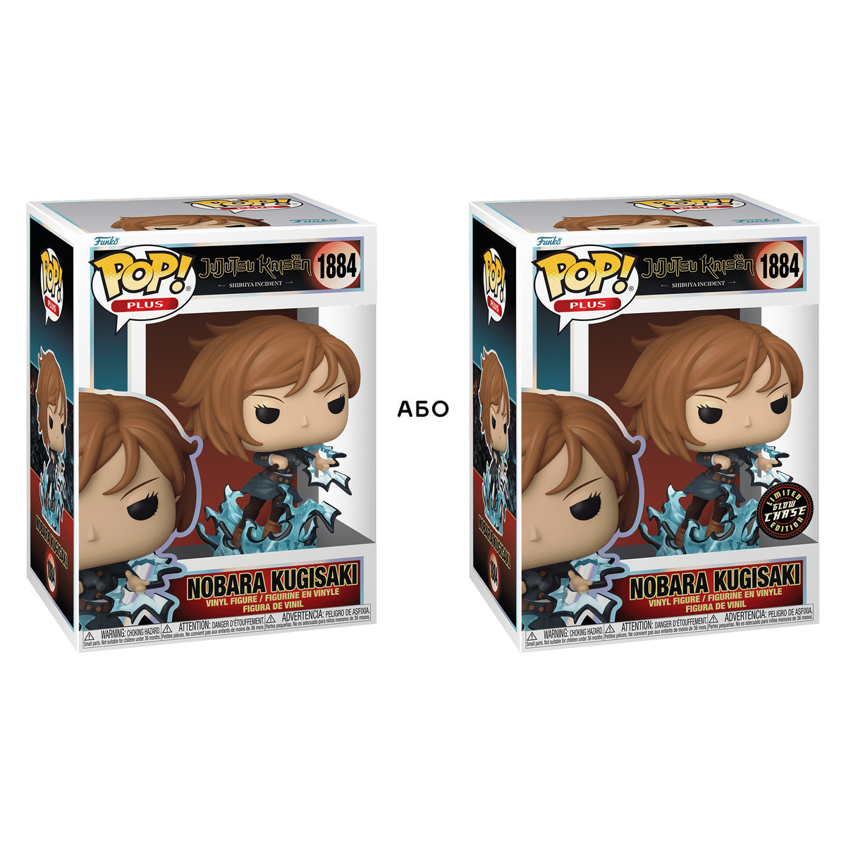 Фігурка FUNKO POP! cерії «Магічна битва» - Нобара