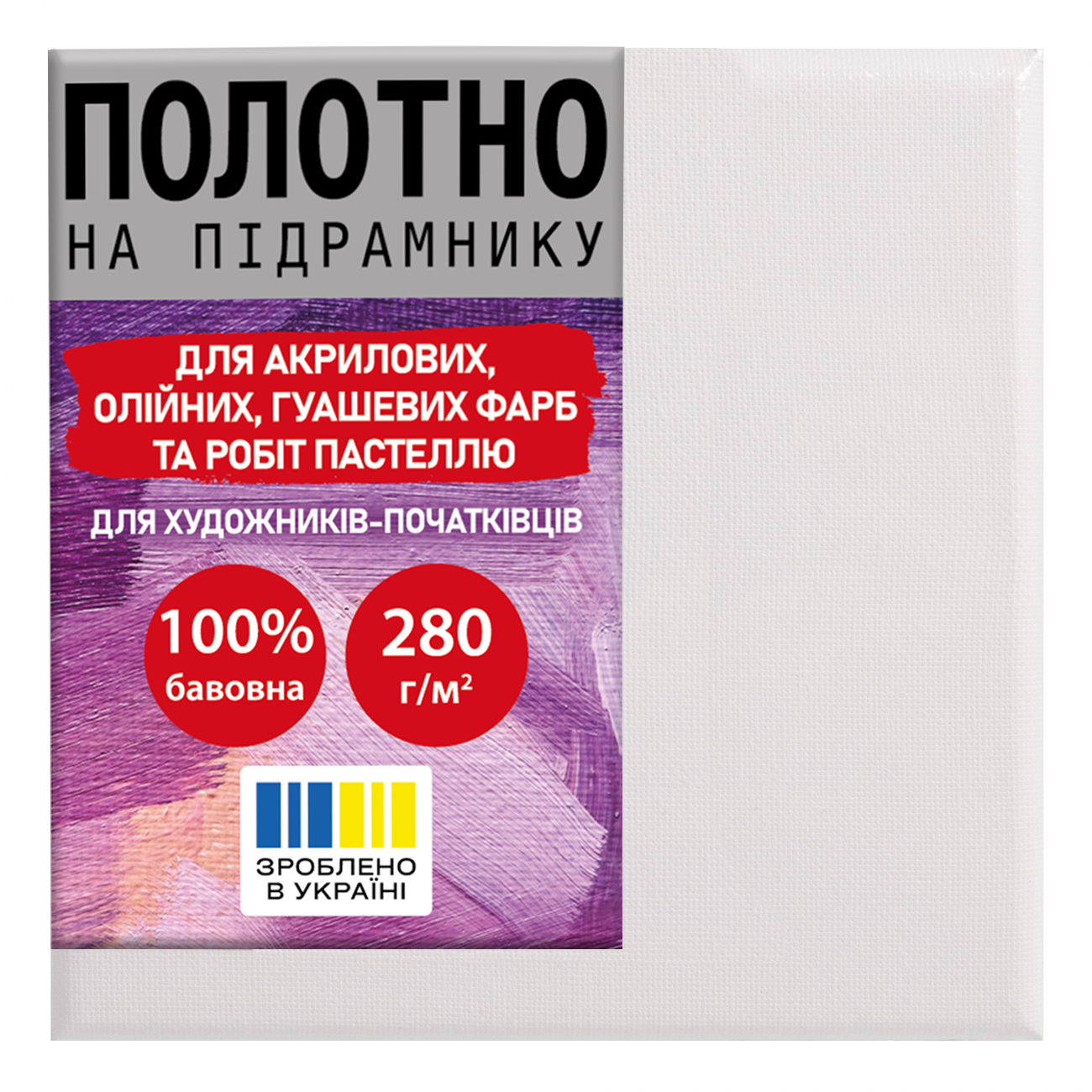 Полотно на підрамнику 15×15см