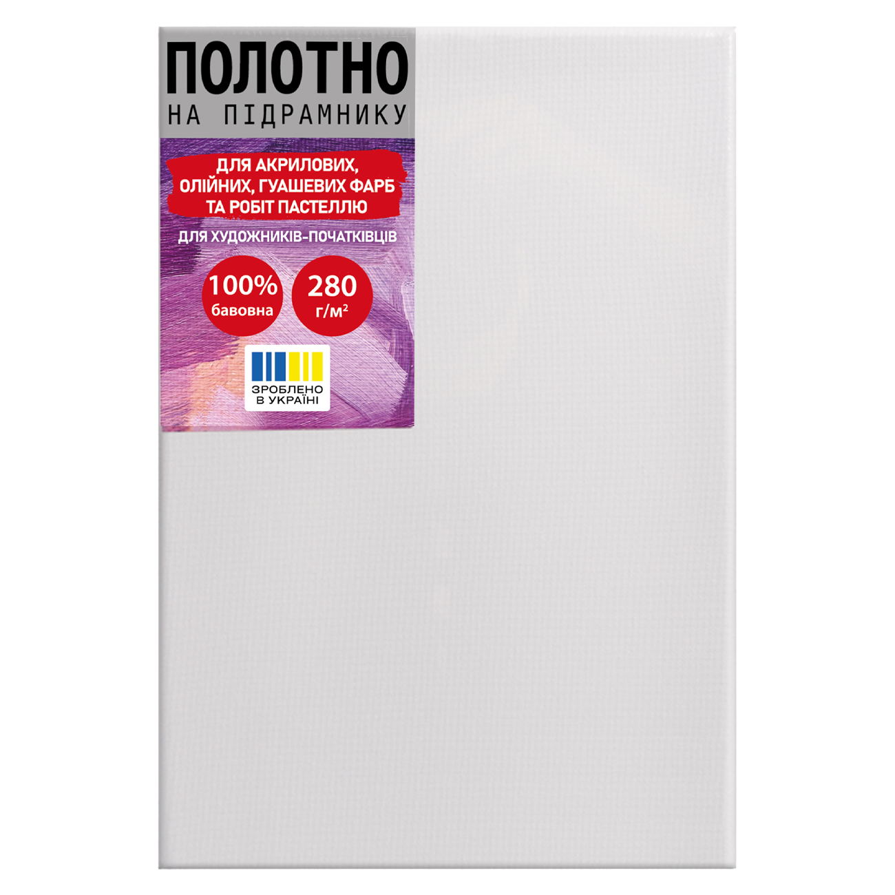 Полотно на підрамнику 20×30см
