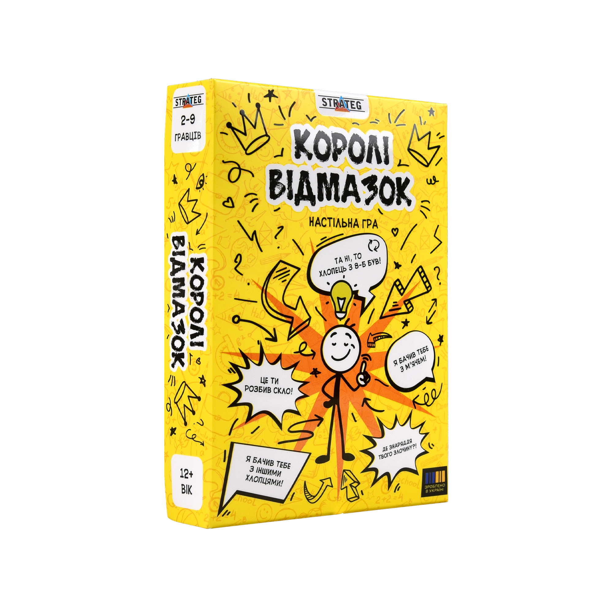 Гра настільна «Королі відмазок» українською