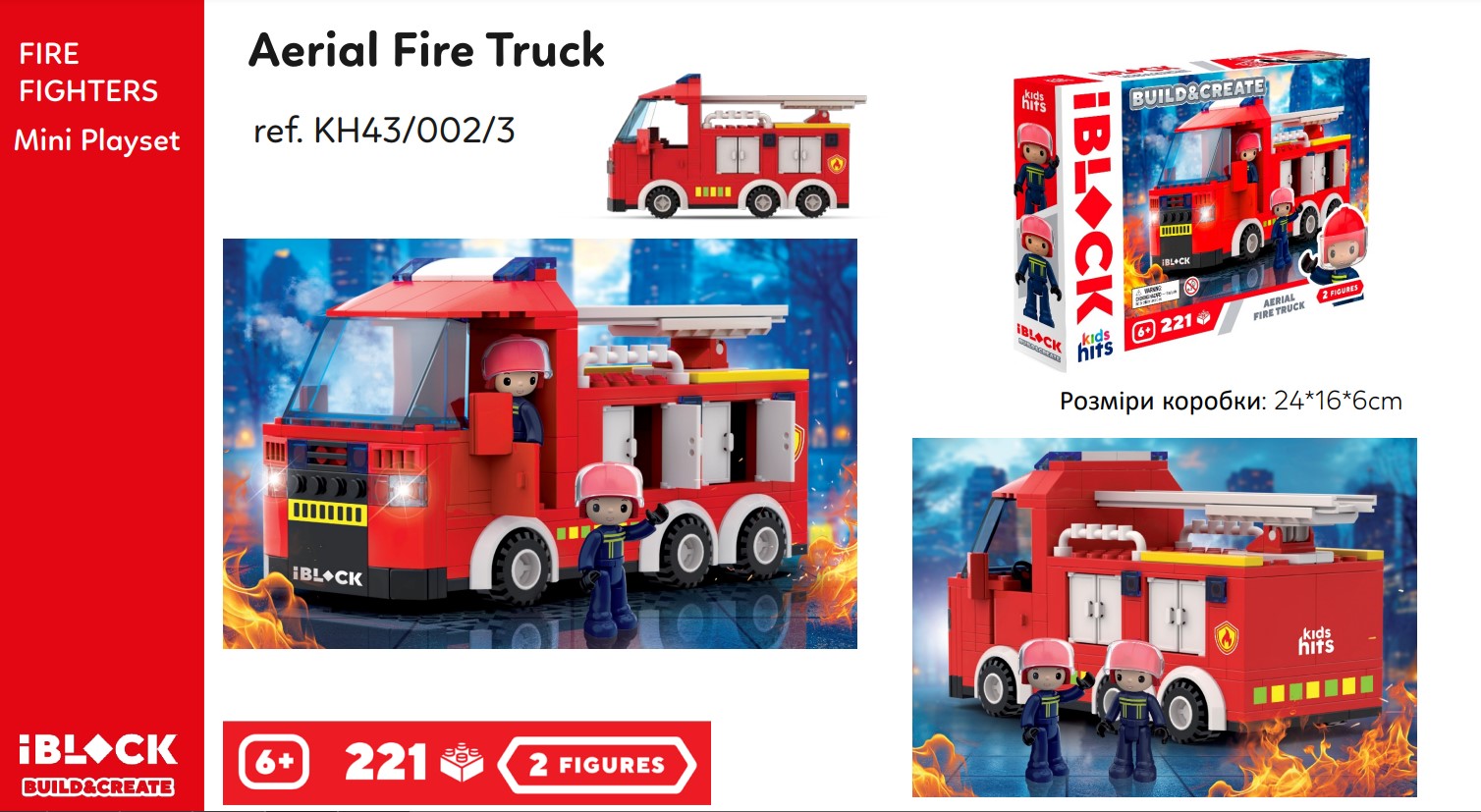 Конструктор «IBlock Junior» Fire 221дет., в кор.-ці, 32×5×21,5см /3 КІ