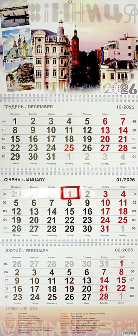 Календар кварт. настін. «Вінниця» 2026 , 3 пружини