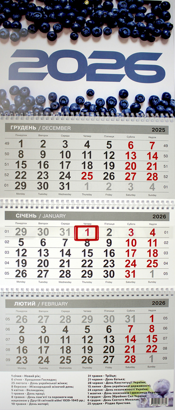 Календар кварт. настін. «Лохина» 2026 , 3 пружини
