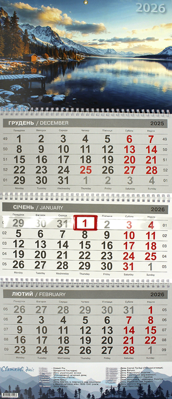 Календар кварт. настін. «Засніжені гори» 2026 , 3 пружини