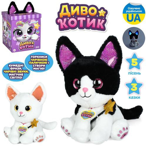 Кіт «Диво Котик» 4 казки, 5 пісень, на бат-ці, в коробці, 17×26×17,5см