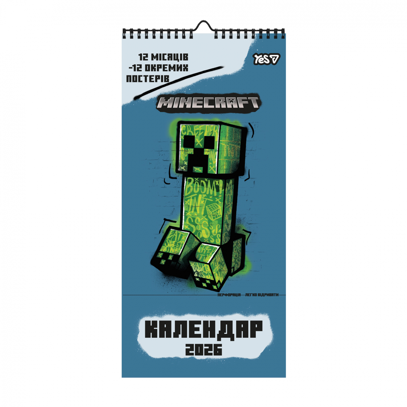 Календар-постер настін. А4 Minecraft 2026