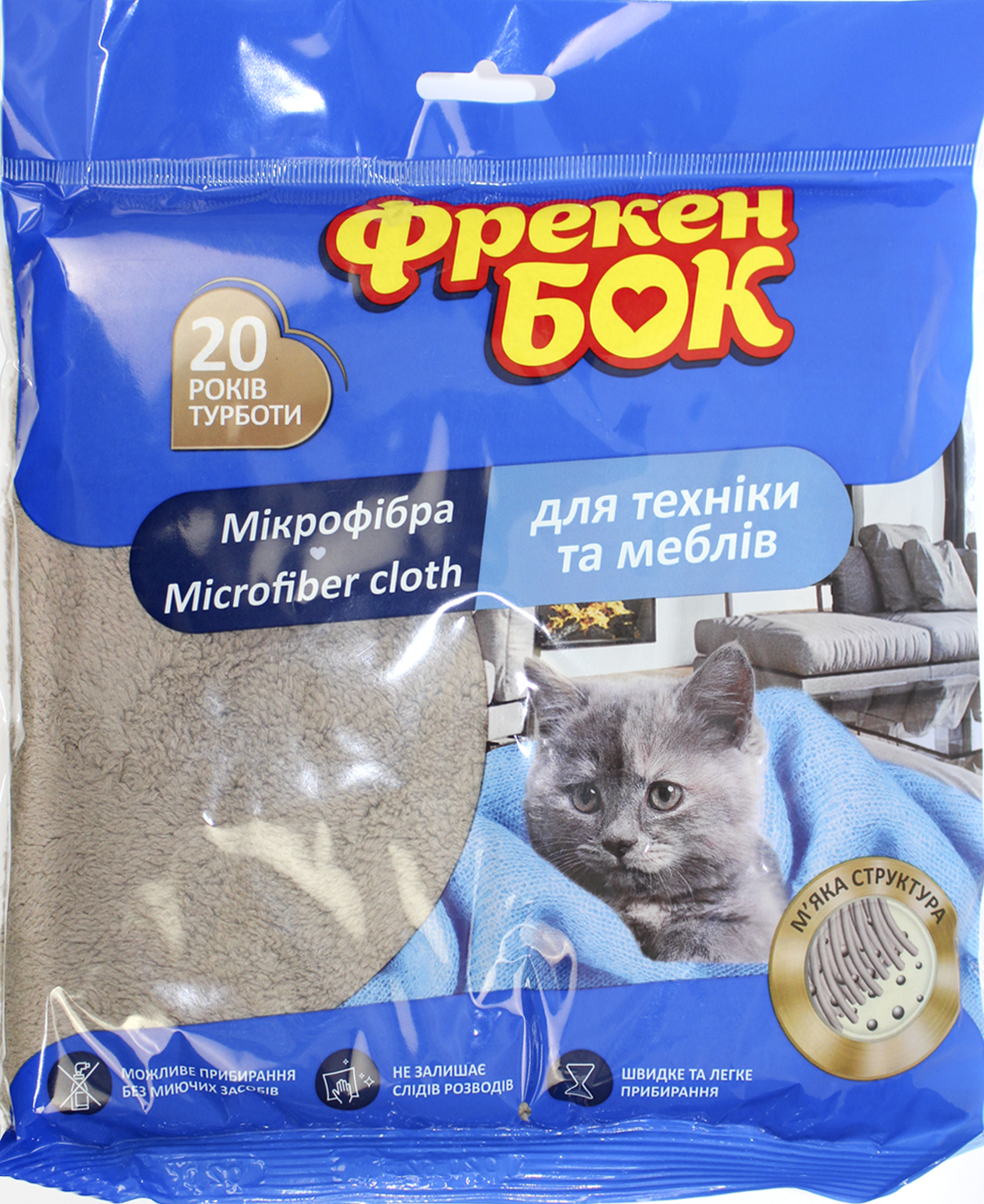 Серветка мікрофібра «ФБ» (1шт) для меблів і техніки