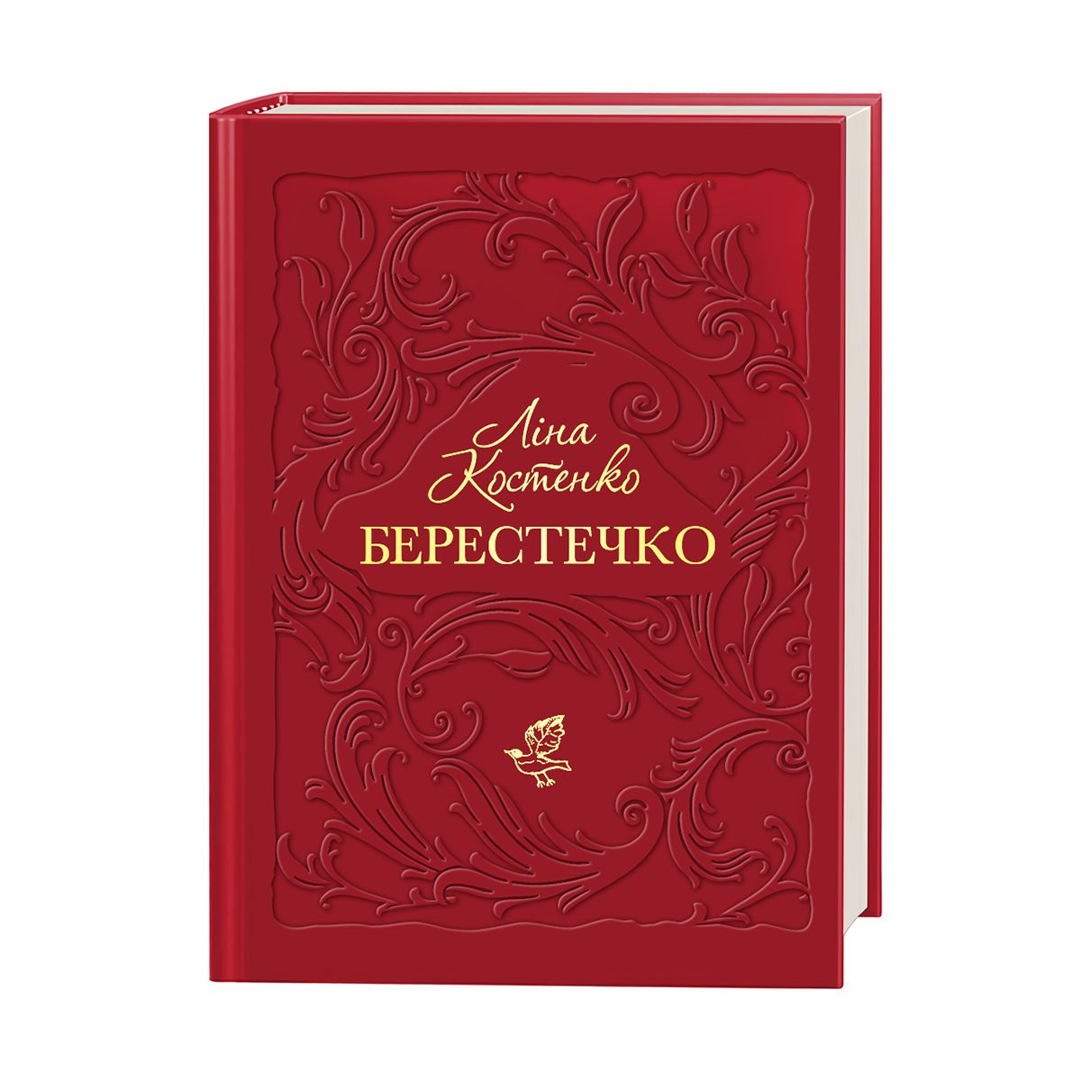 Книжка А5 «Берестечко» Костенко Ліна