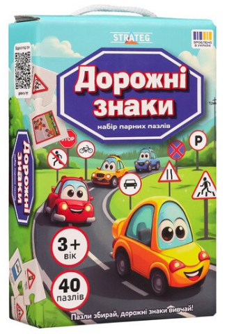Пазли Дорожні знаки