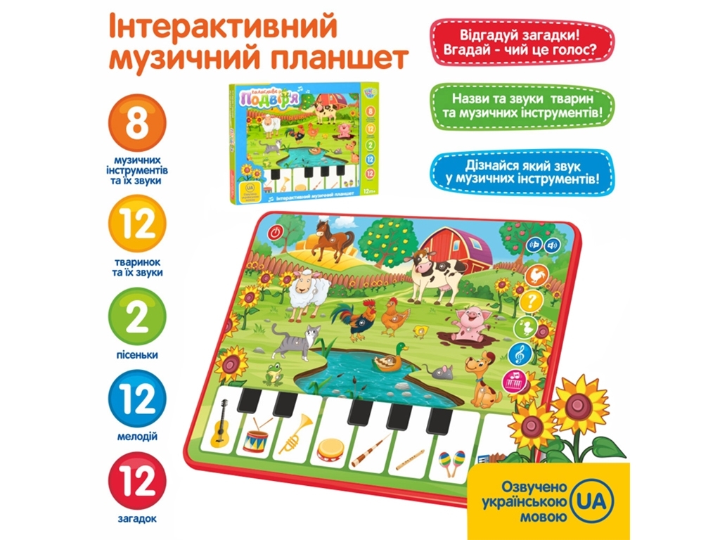 Планшет Ферма на батарейке, загадки, цифры, музыка, звук, в коробке 19×25×2,5 см