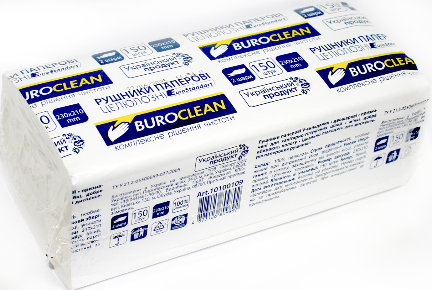 Рушник целюлозний«Buroclean EuroStandart» (150шт) V-подібний білий 2шар.23×21см