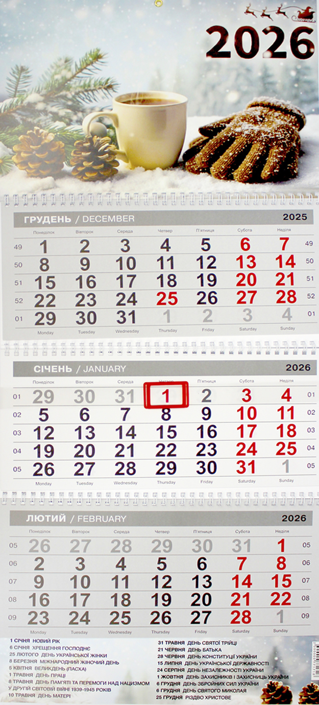 Календар кварт. настін. «Зимова атмосфера» 2026 , 3 пружини