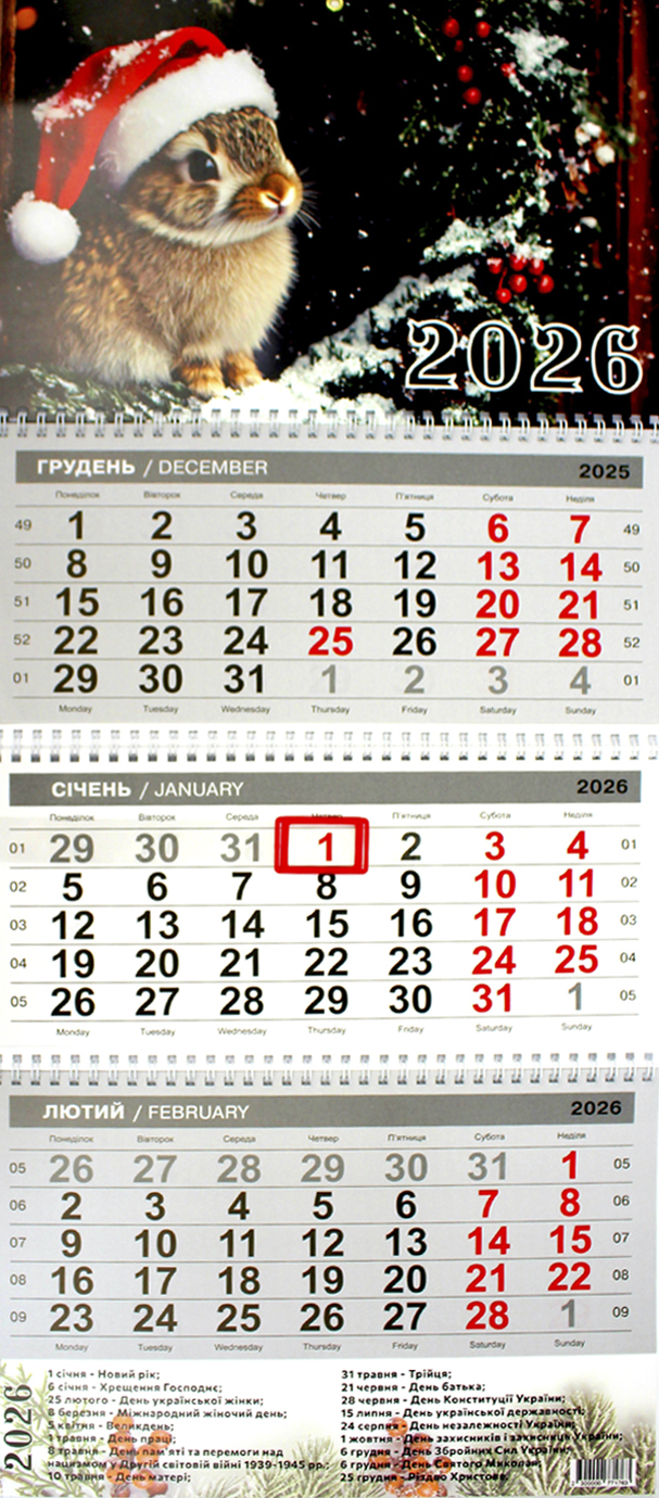 Календар кварт. настін. «Кролик» 2026 , 3 пружини