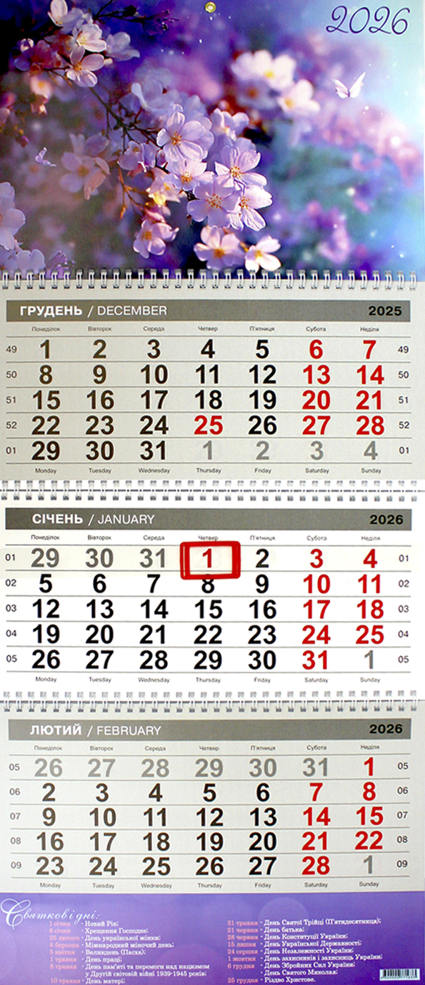 Календар кварт. настін. «Вишневий Цвіт» 2026 , 3 пружини