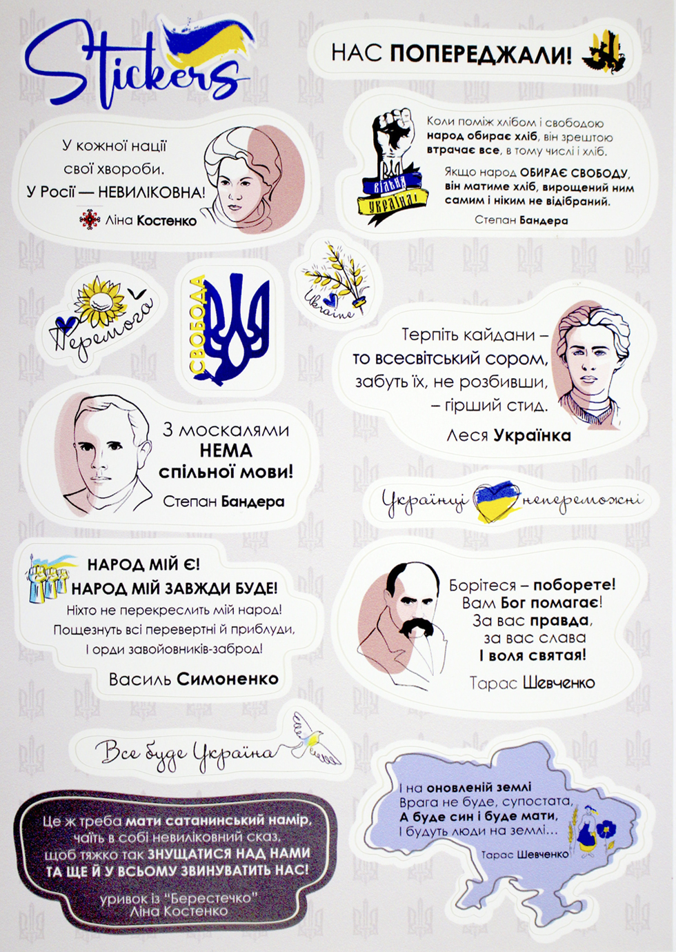 Стікер «Історичні постаті» сірий