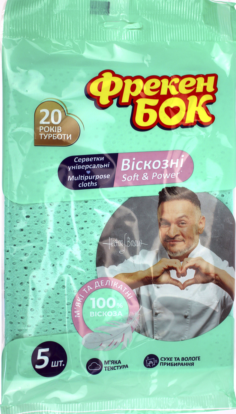 Серветки віскозні для прибирання ФБ «Фламенко» (5шт) перфоровані