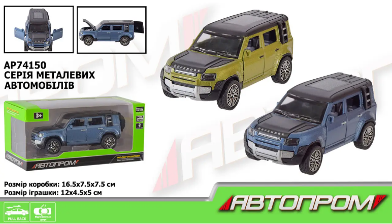 Машина (1:32) відчин. двері, в коробці, 16,5×7,5×7,5см КІ