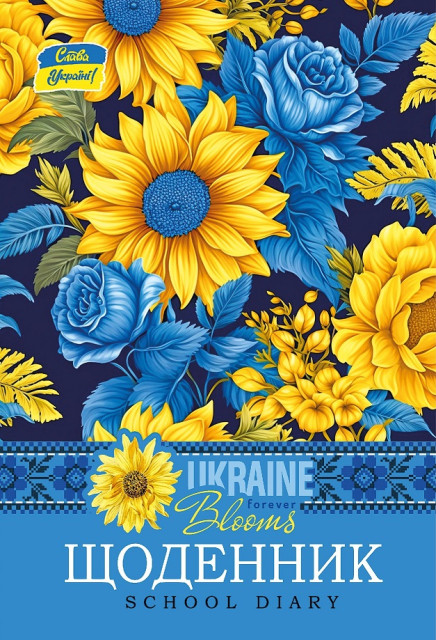 Щоденник шкільний В5 40 аркушів CMYK, ВД- лак